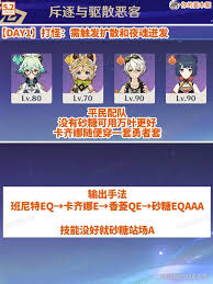 原神5.2斥逐与驱散恶客第一天阵容推荐一览