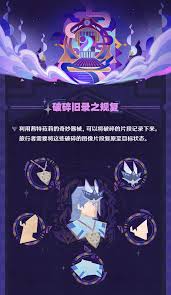 原神暝视寻灵织卷活动玩法具体一览