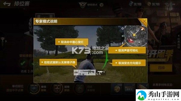 绝地求生全军出击决战枪王S1排位赛规则：游戏中的交易行操作技巧
