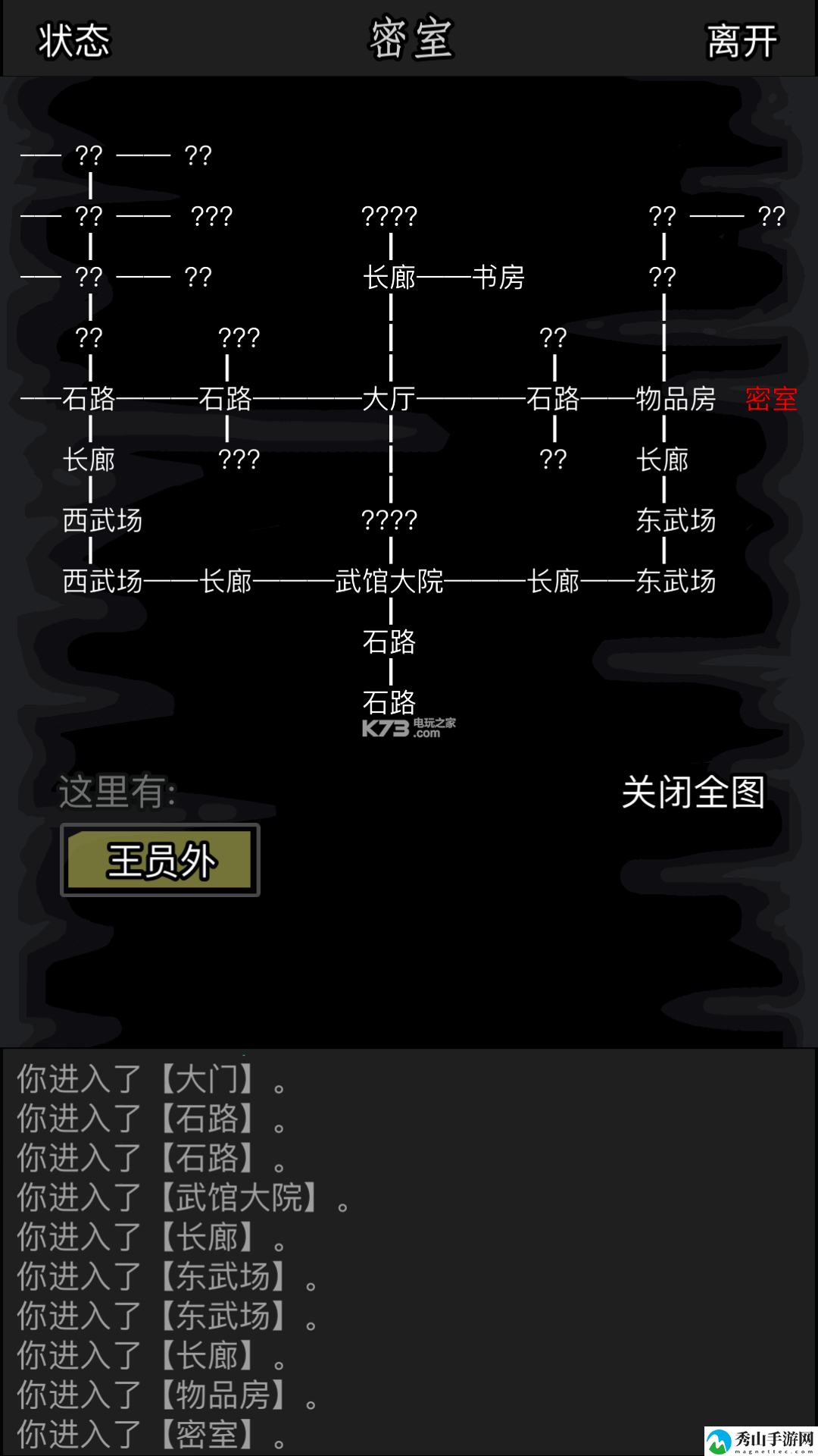 放置江湖转生攻略详解：提升装备品质