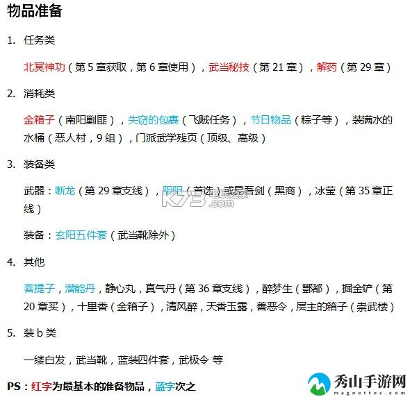 放置江湖转生攻略详解：提升装备品质