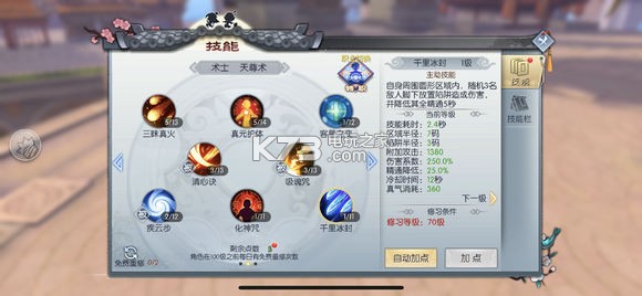 武林外传手游术士技能加点攻略：新手副本的过关诀窍