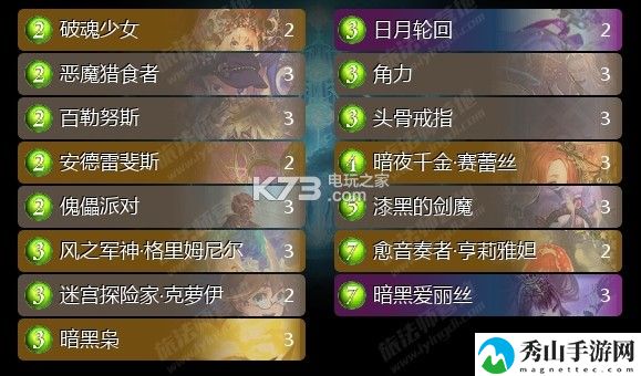 影之诗指定穿墙黑爱死卡组玩法攻略：世界探险路线方法