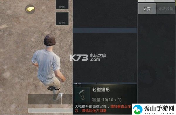 绝地求生刺激战场新握把详解：攻略助你快速获胜