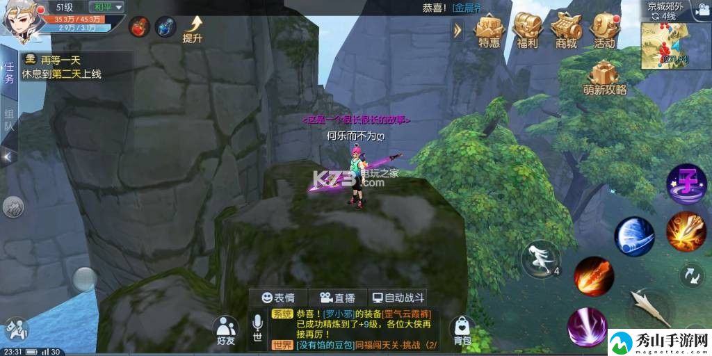 武林外传手游京城郊外轻功点坐标：战斗意识培养与预判技巧