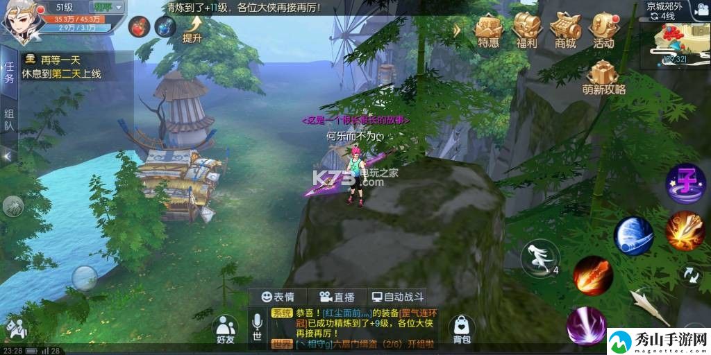 武林外传手游京城郊外轻功点坐标：战斗意识培养与预判技巧