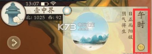 轩辕剑龙舞云山炼妖攻略：新手村任务全解析