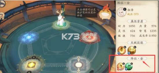 轩辕剑龙舞云山炼妖攻略：新手村任务全解析