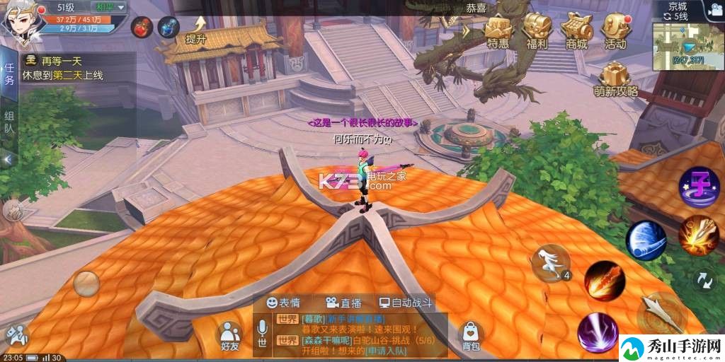 武林外传手游京城轻功点坐标：高效完成任务链全攻略