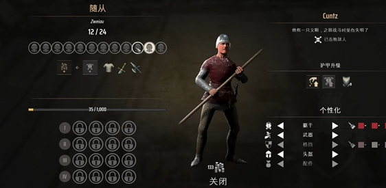 庄园领主最厉害的兵种具体解析