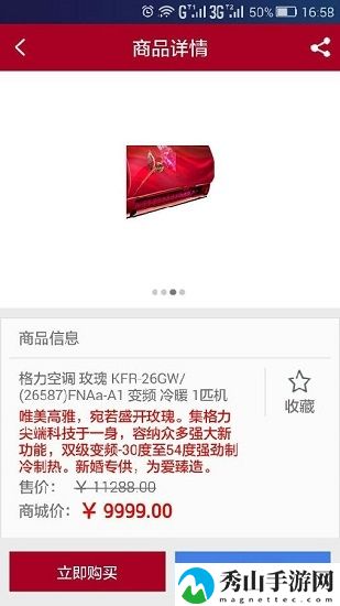 格力商城平台手机版