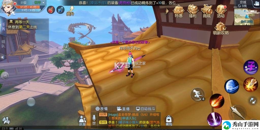 武林外传手游京城轻功点坐标：高效完成任务链全攻略