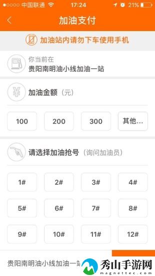 贵州石油手机客户端