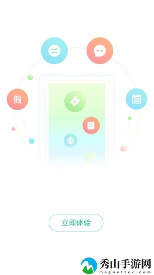 i家校家长版