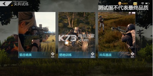 绝地求生全军出击绝地训练玩法详解：装备强化成功率提升技巧