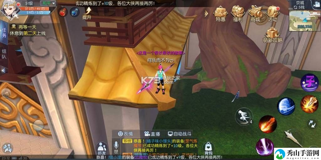 武林外传手游京城轻功点坐标：高效完成任务链全攻略