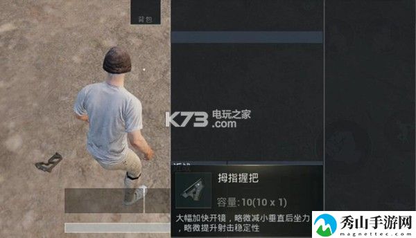 绝地求生刺激战场新握把详解：攻略助你快速获胜