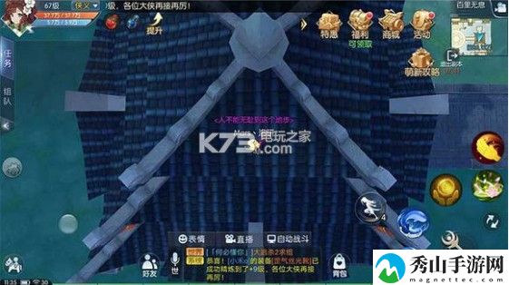 武林外传手游百里无息困难攻略：协同作战轻松攻克难关
