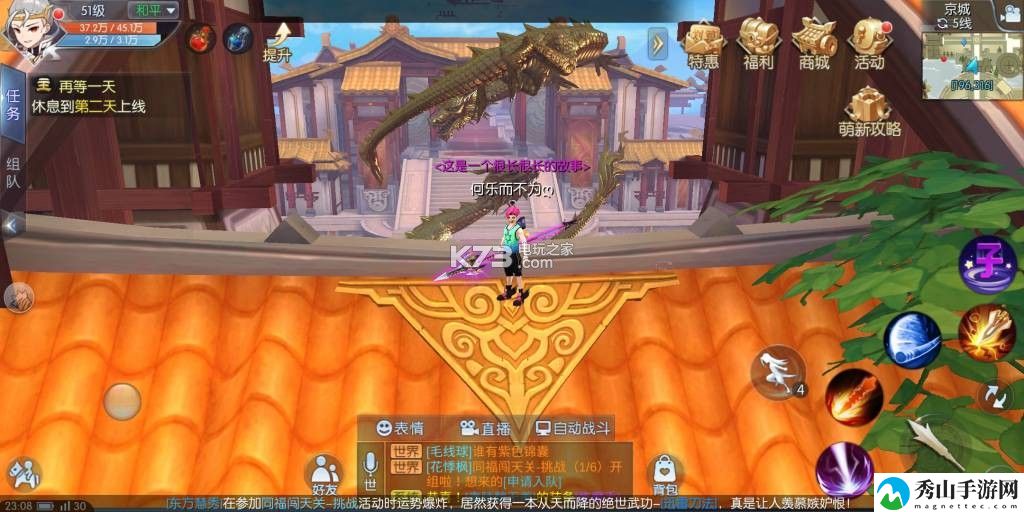 武林外传手游京城轻功点坐标：高效完成任务链全攻略