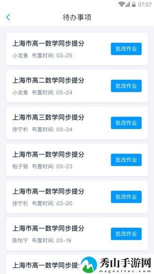 海风名师天团