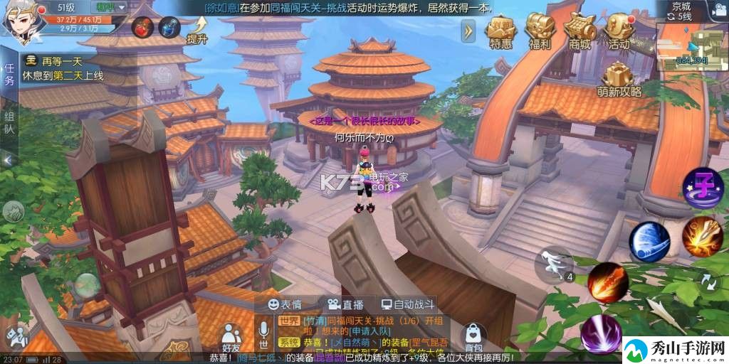 武林外传手游京城轻功点坐标：高效完成任务链全攻略