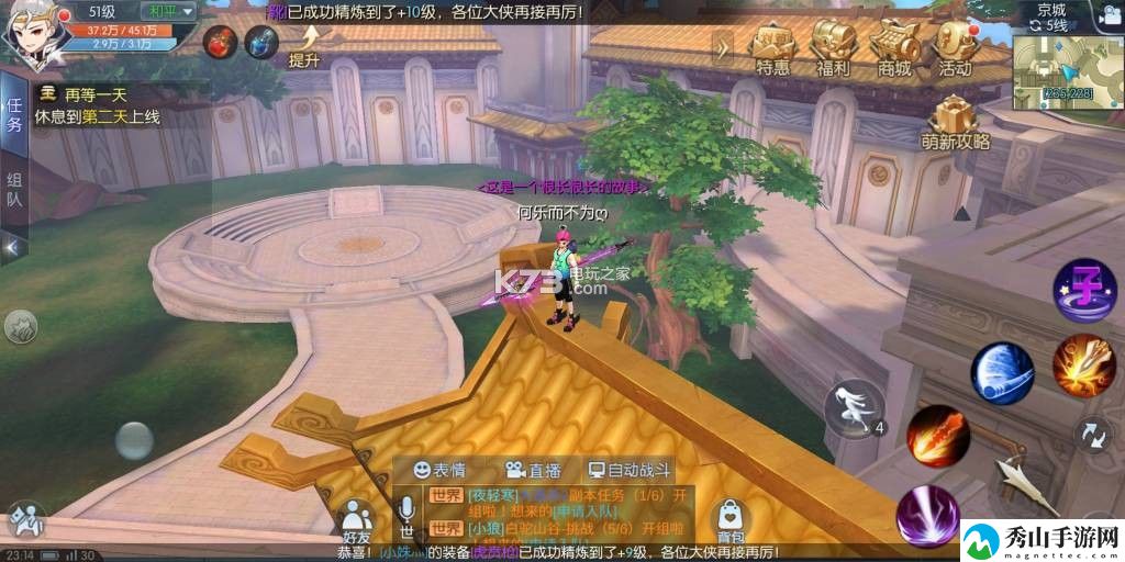 武林外传手游京城轻功点坐标：高效完成任务链全攻略