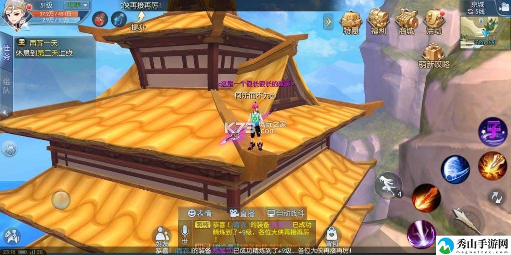 武林外传手游京城轻功点坐标：高效完成任务链全攻略