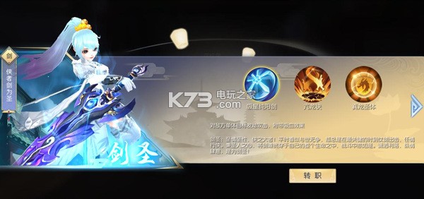 武林外传手游剑客技能详解：全面提升角色能力