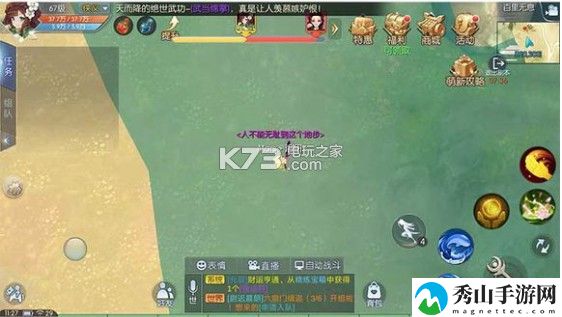 武林外传手游百里无息困难攻略：协同作战轻松攻克难关