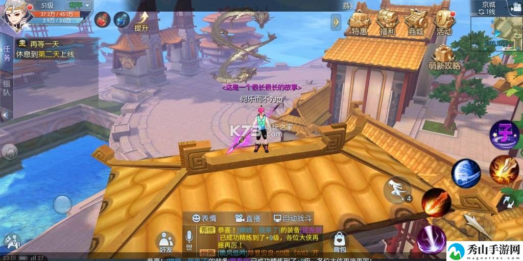 武林外传手游京城轻功点坐标：高效完成任务链全攻略