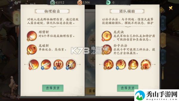 轩辕剑龙舞云山龙武军玩法攻略：保持积极的心态