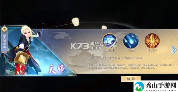 武林外传手游术士技能详解：提升反应速度轻松应对突发情况