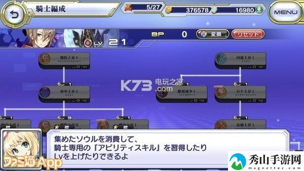 交响性百万亚瑟王狩猎攻略：世界探险路线建议