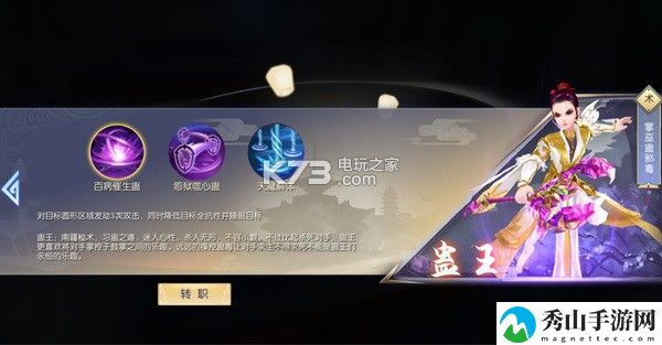 武林外传手游术士技能详解：提升反应速度轻松应对突发情况