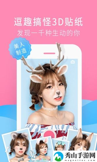 美颜美妆相机最新版