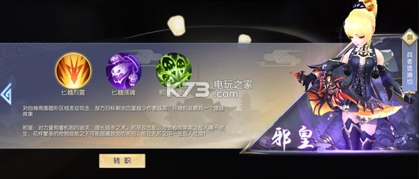武林外传手游剑客技能详解：全面提升角色能力