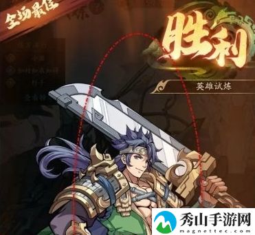 群英风华录英雄试炼挑战最新玩法