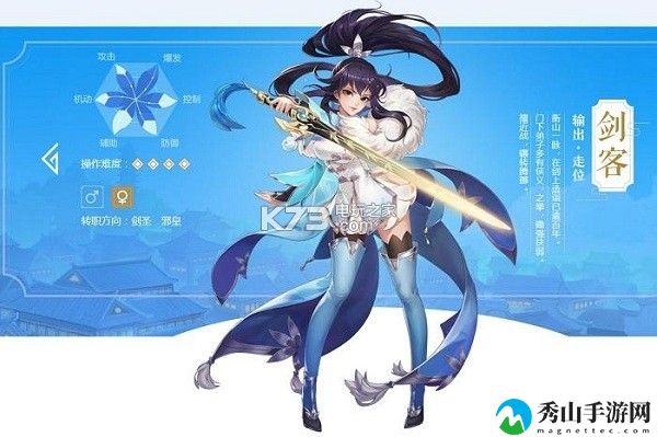 武林外传手游剑客技能详解：全面提升角色能力