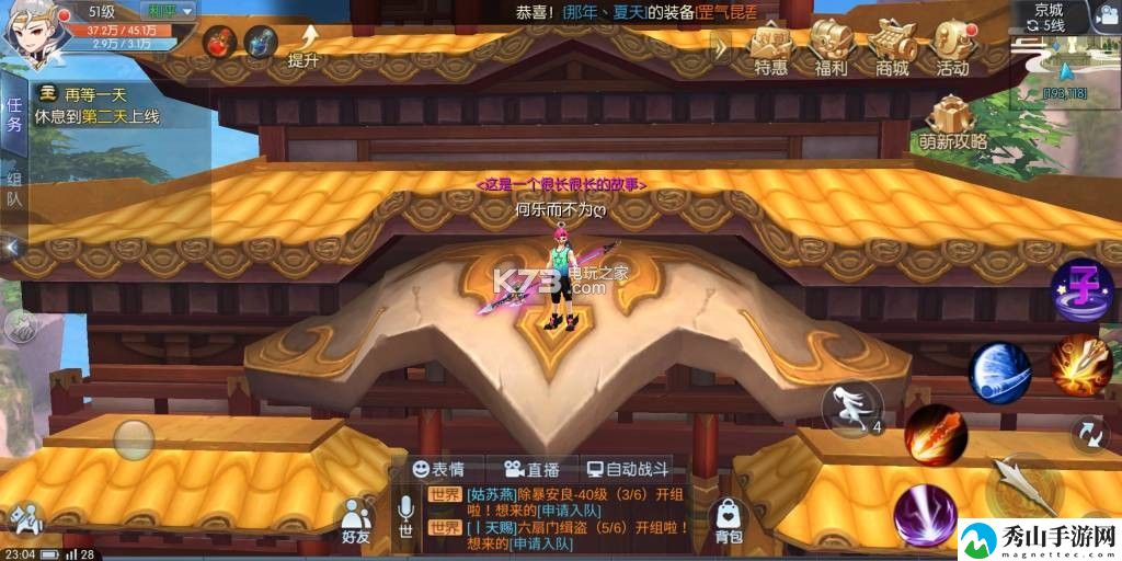 武林外传手游京城轻功点坐标：高效完成任务链全攻略