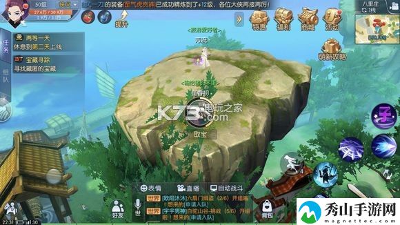 武林外传手游BT任务藏宝寻踪藏宝位置：稀有材料全获取全步骤