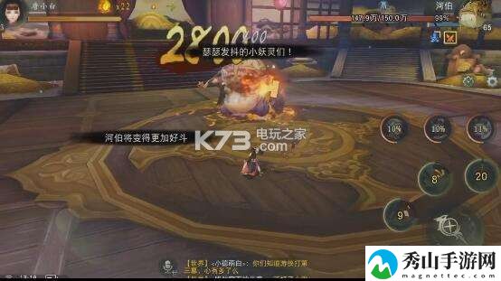 神都夜行录献祭逆天河伯打法攻略：提高战斗技巧的高级训练方法