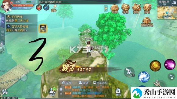 武林外传手游晨曦草原轻功点位置：战斗中的团队配合与指挥