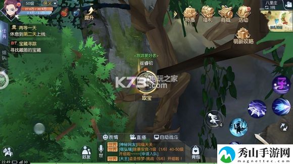 武林外传手游BT任务藏宝寻踪藏宝位置：稀有材料全获取全步骤