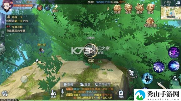 武林外传手游BT任务藏宝寻踪藏宝位置：稀有材料全获取全步骤