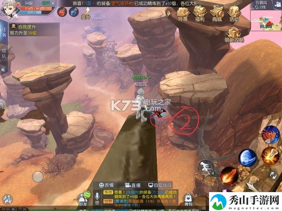 武林外装手游五霸岗轻功隐藏点：游戏进阶攻略分享