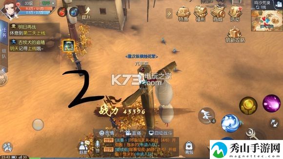 武林外传手游荒漠轻功点位置：游戏中的隐藏秘诀分享