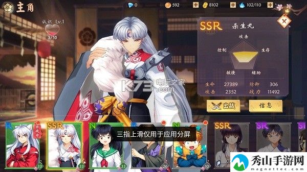 犬夜叉奈落之战杀生丸属性技能介绍：稀有装备掉落全指南