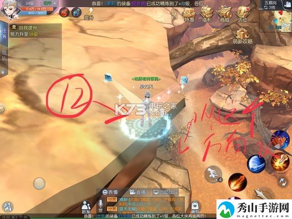武林外装手游五霸岗轻功隐藏点：游戏进阶攻略分享