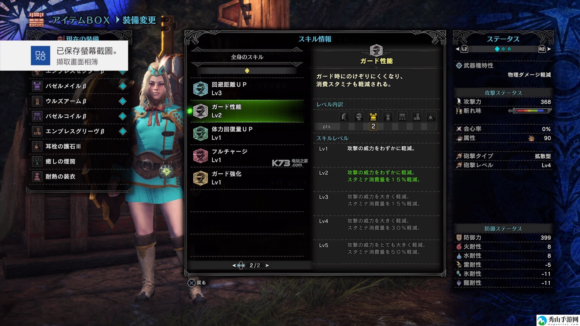 怪物猎人世界炎妃龙铳枪配装攻略：职业天赋加点分析
