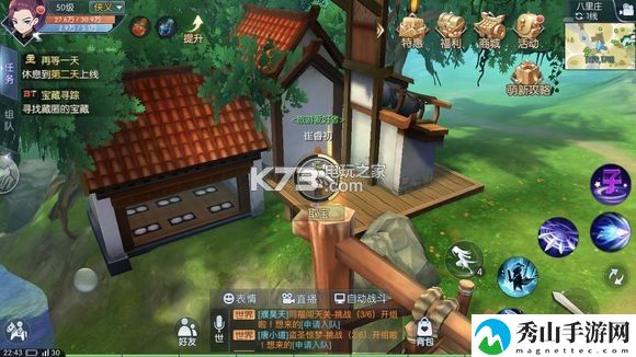 武林外传手游BT任务藏宝寻踪藏宝位置：稀有材料全获取全步骤